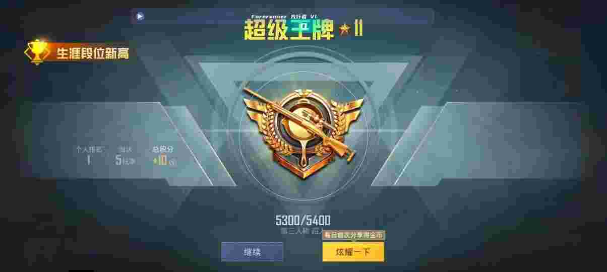 和平精英先行者透视直装 - pubg mobile辅助器购买渠道辅助预览图